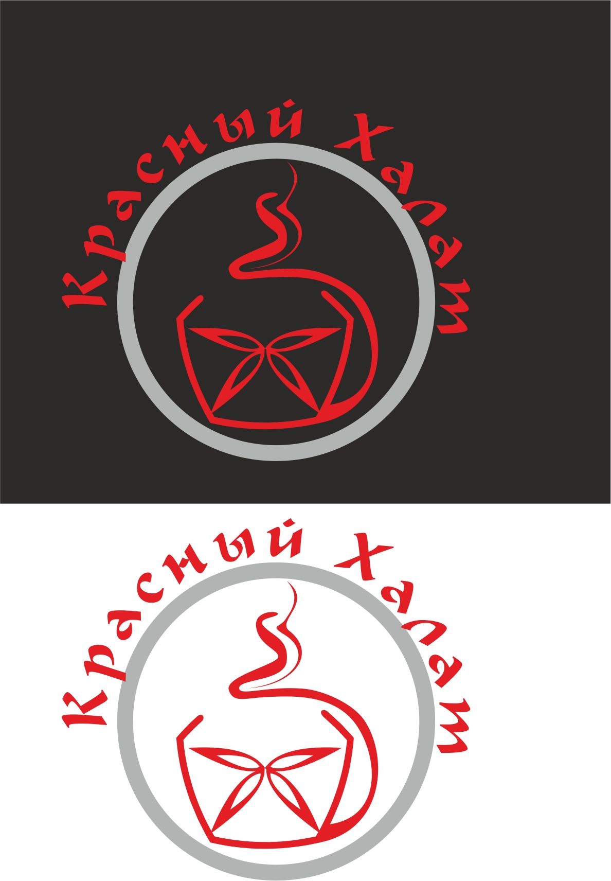 Логотип для чайного магазина Красный халат - дизайнер Oksent_2010