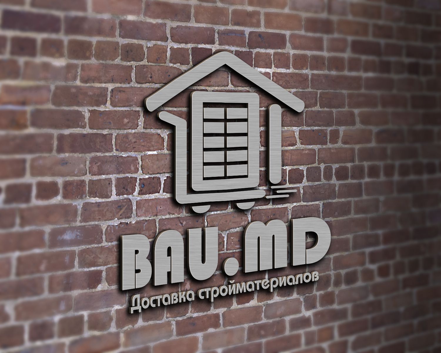 Лого для интернет-магазина стройматериалов - дизайнер markosov