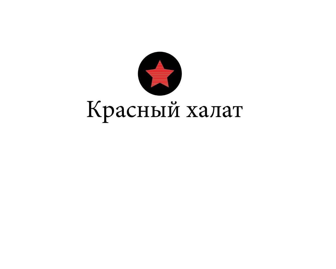 Логотип для чайного магазина Красный халат - дизайнер BeSSpaloFF