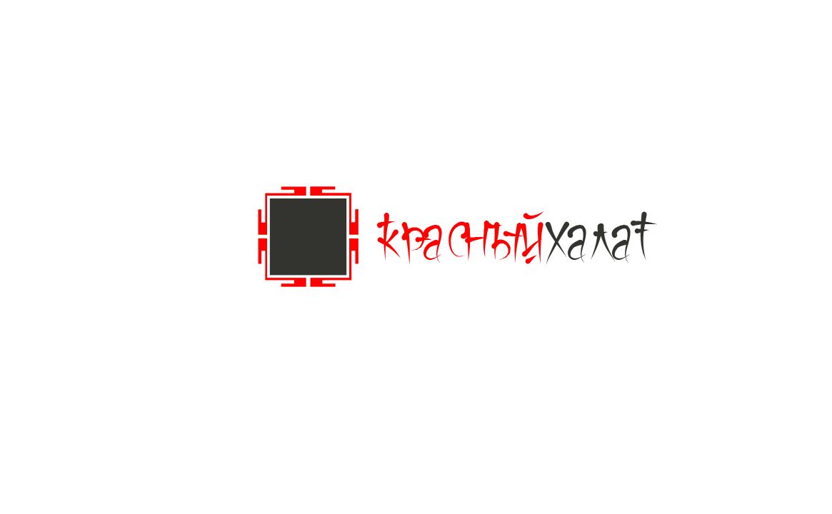 Логотип для чайного магазина Красный халат - дизайнер soham