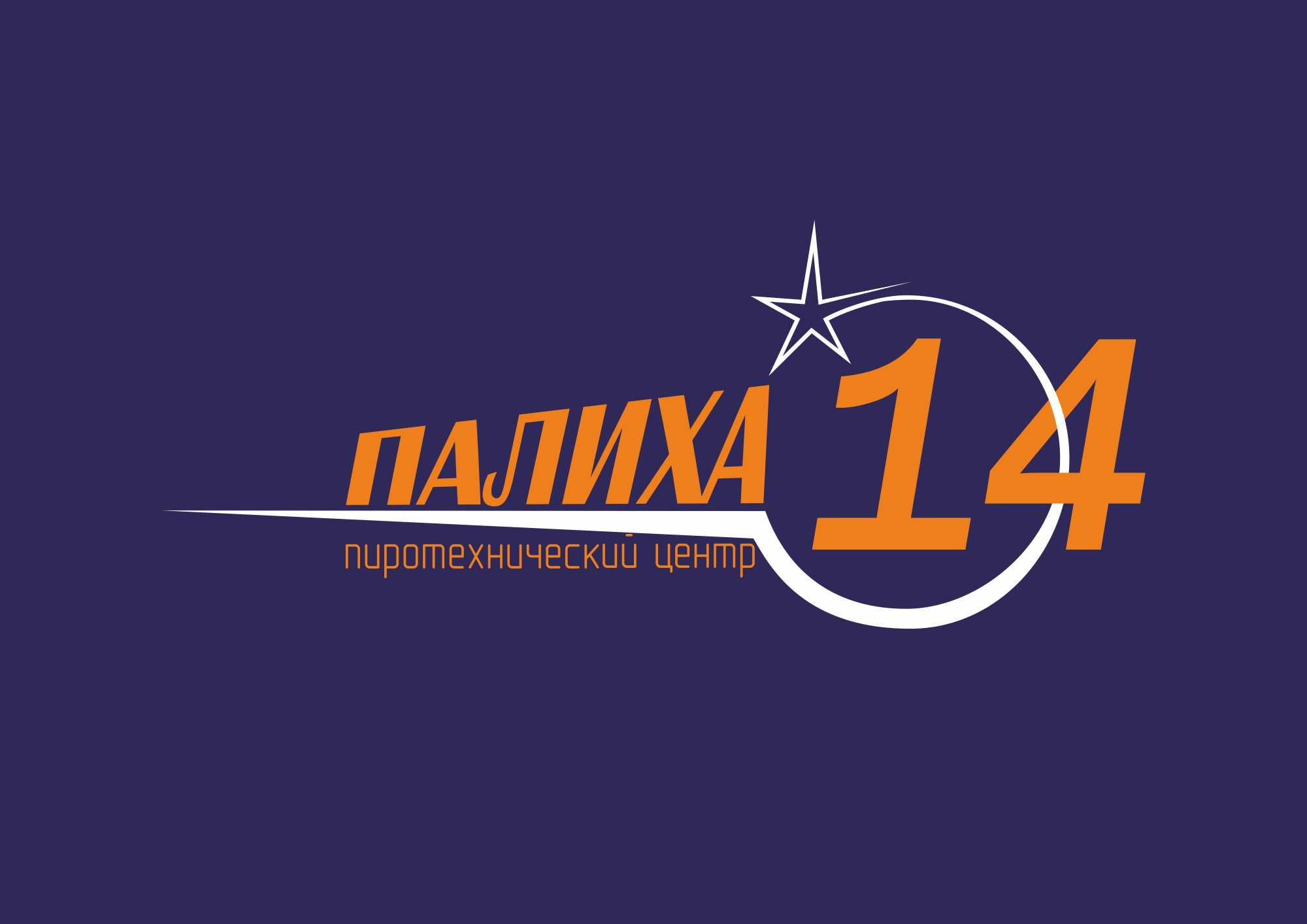 Логотип для пиротехнического центра - дизайнер chaliev_roman