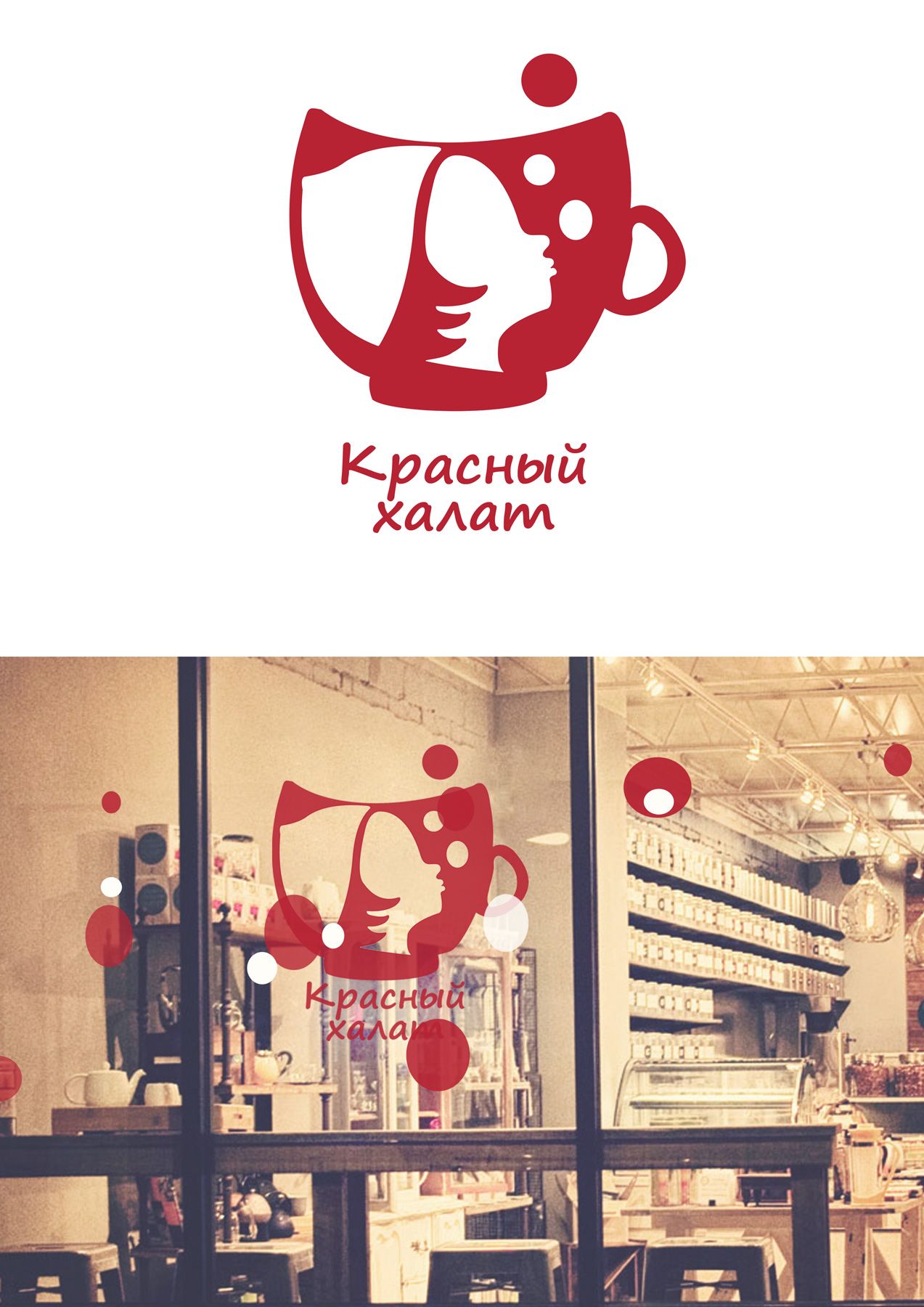 Логотип для чайного магазина Красный халат - дизайнер Duck_in_Black