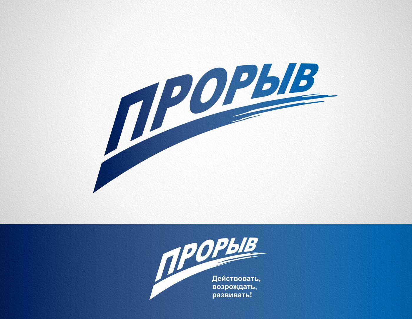 Логотип для политической партии в Украине - дизайнер Zheravin