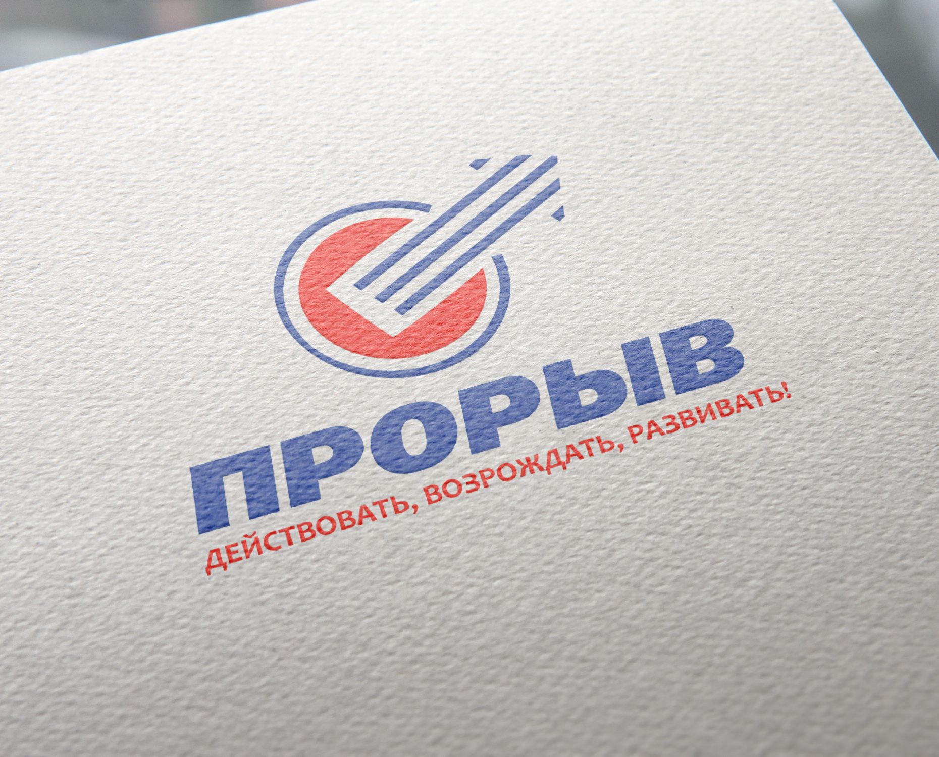 Логотип для политической партии в Украине - дизайнер MEOW
