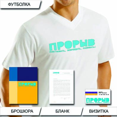Логотип для политической партии в Украине - дизайнер velikijslava