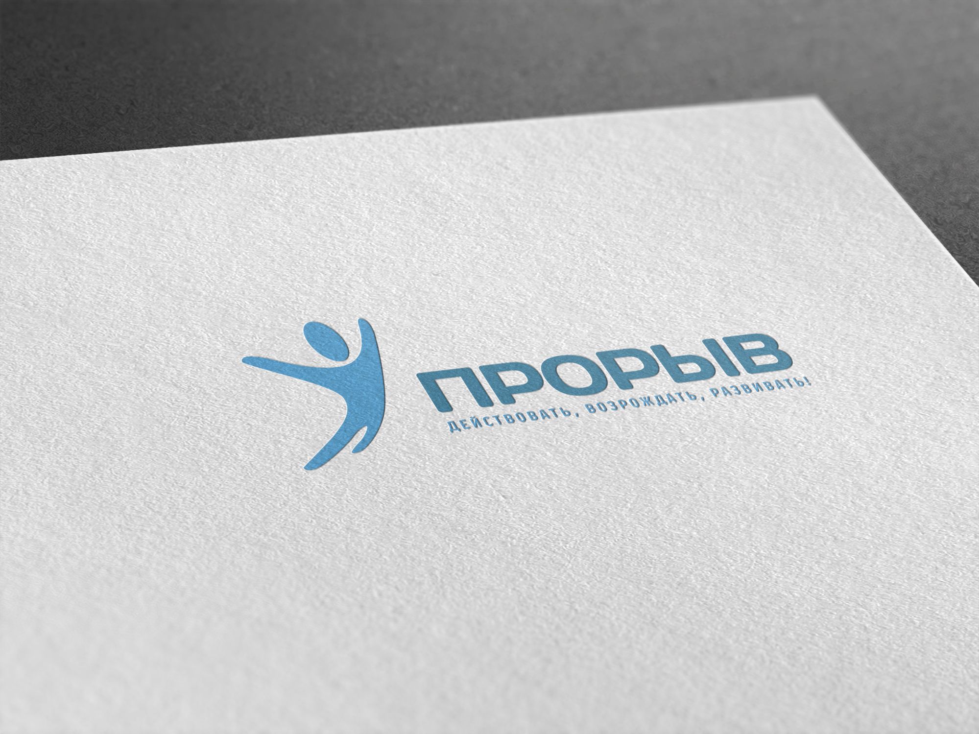 Логотип для политической партии в Украине - дизайнер U4po4mak