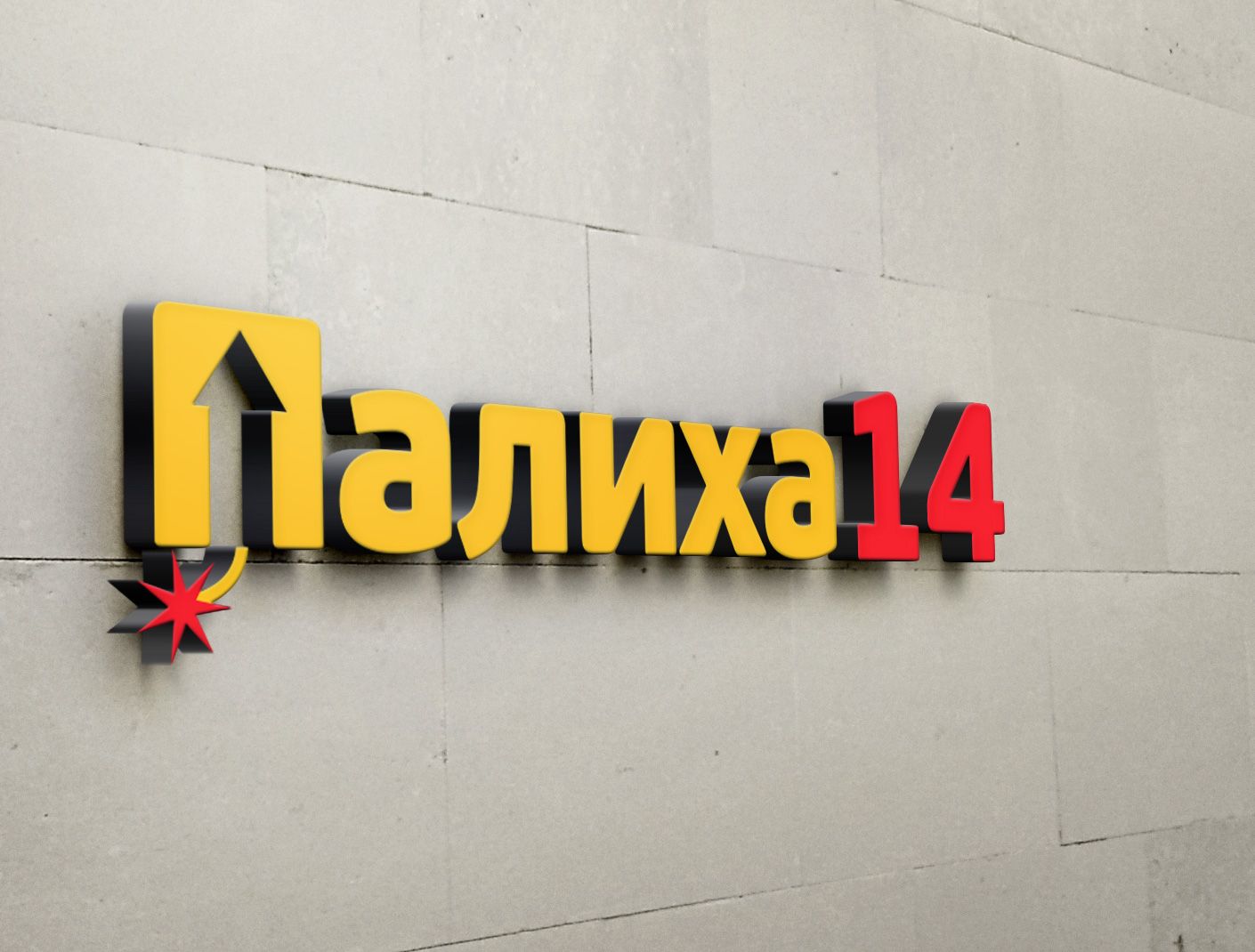 Логотип для пиротехнического центра - дизайнер antonkatkov86
