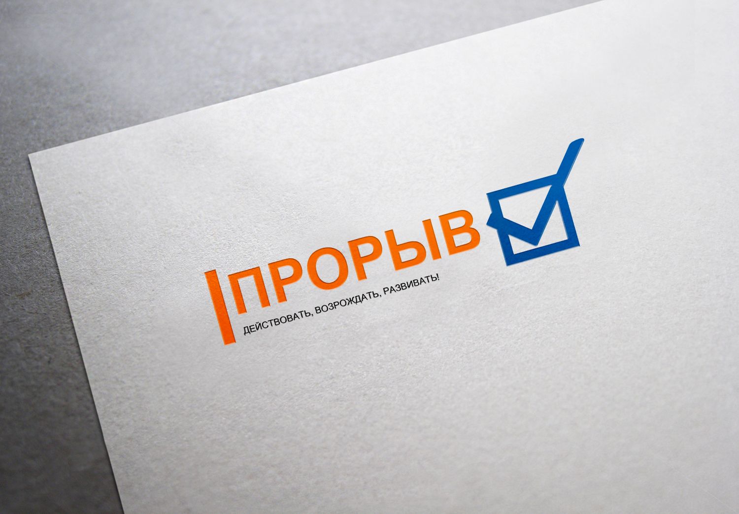 Логотип для политической партии в Украине - дизайнер Nikus971