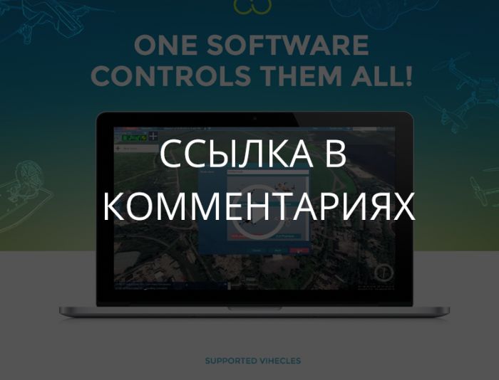 Сайт продукта Universal ground control software - дизайнер Stukki