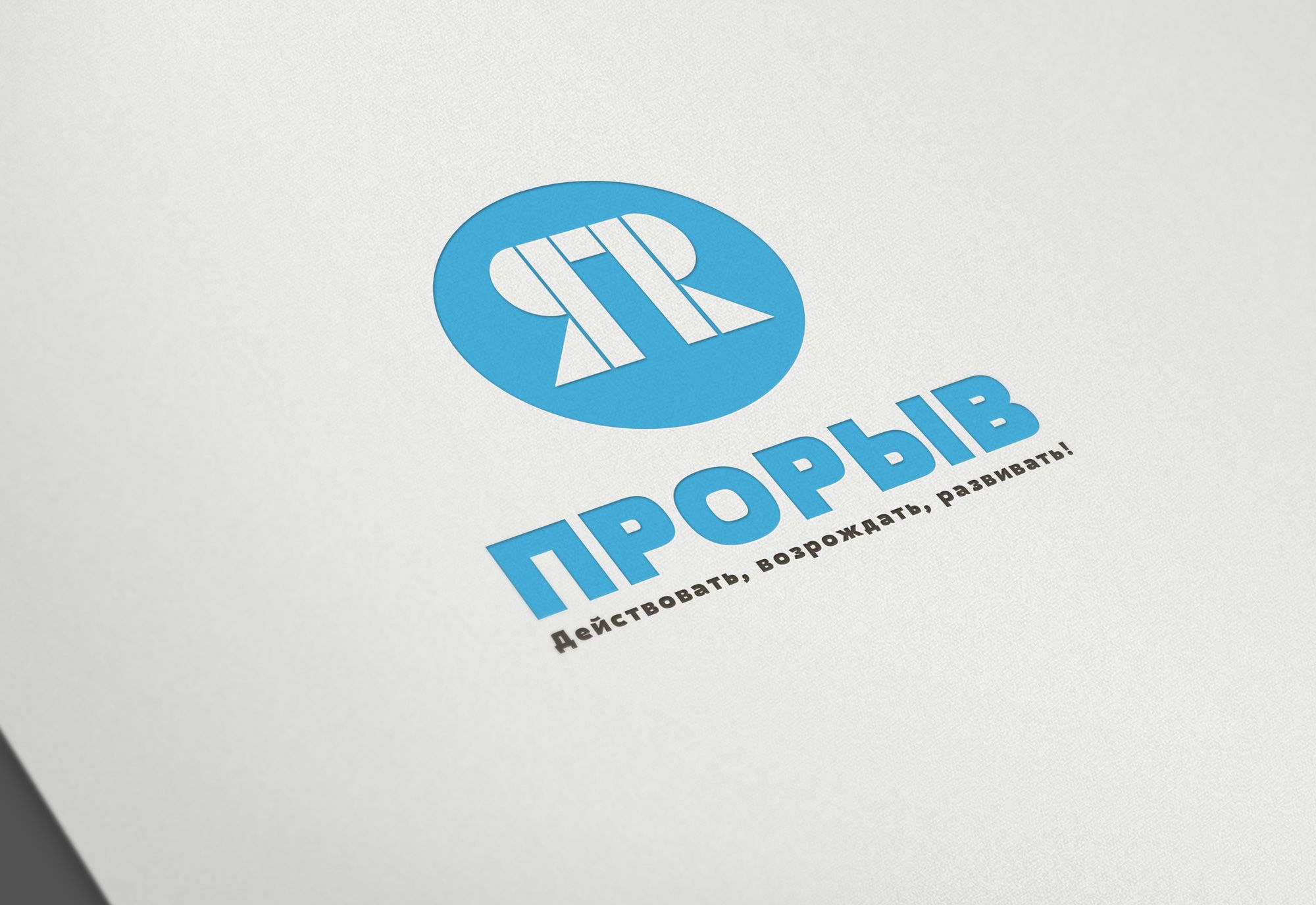 Логотип для политической партии в Украине - дизайнер spawnkr