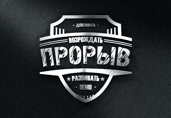 Логотип для политической партии в Украине - дизайнер eto_jons