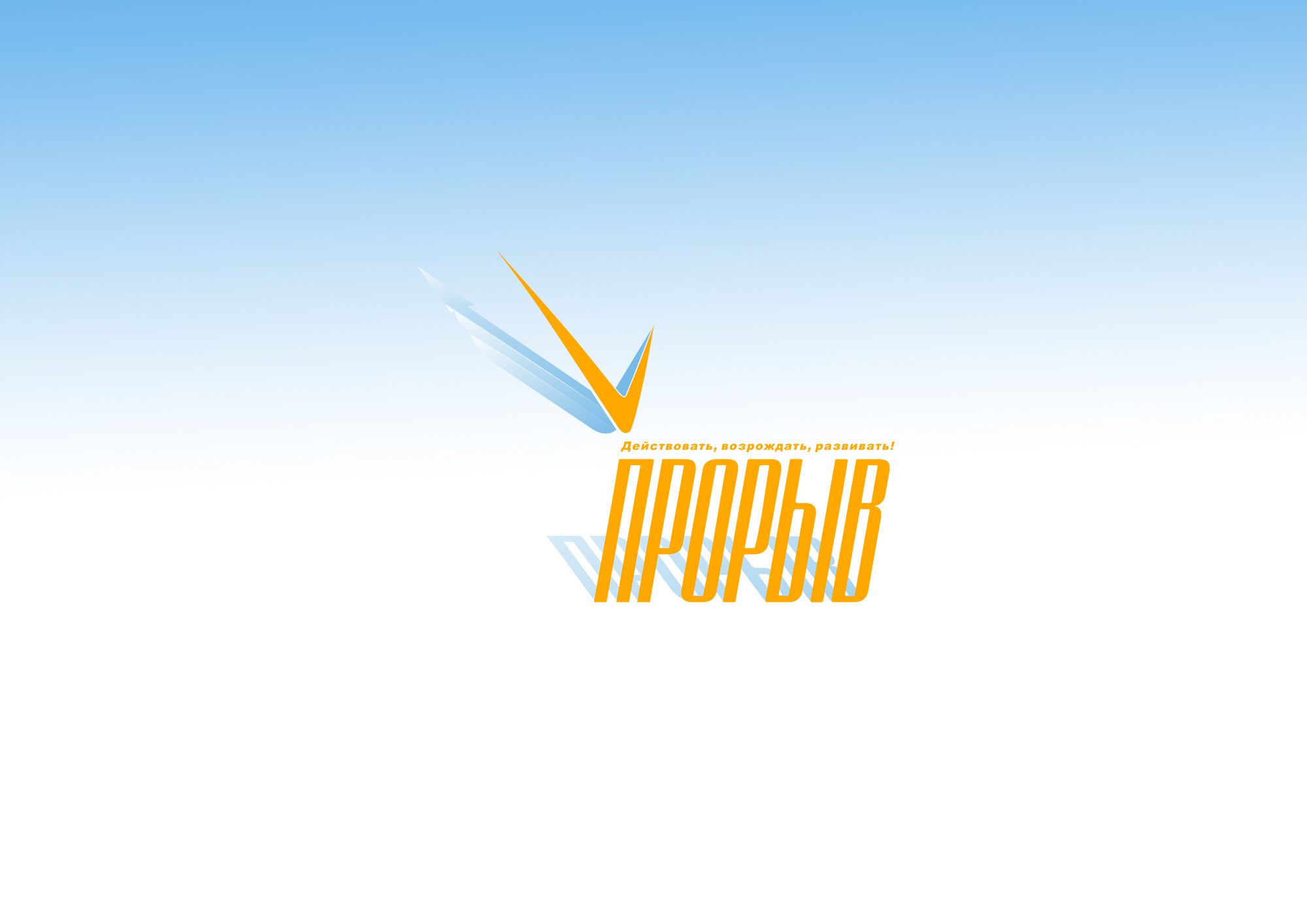 Логотип для политической партии в Украине - дизайнер nastjanastja