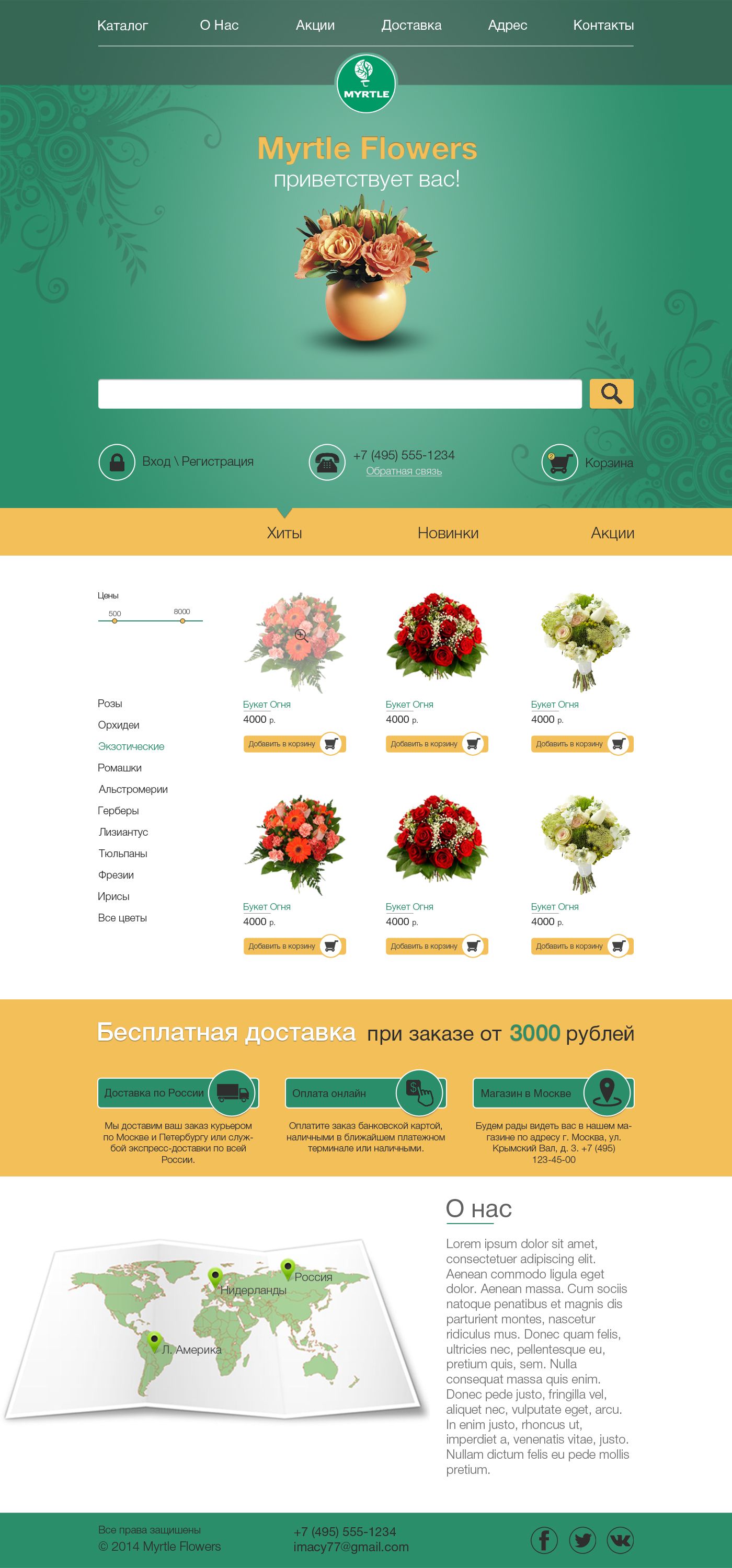 Дизайн главной страницы цветочной компании - дизайнер VaheMatosyan