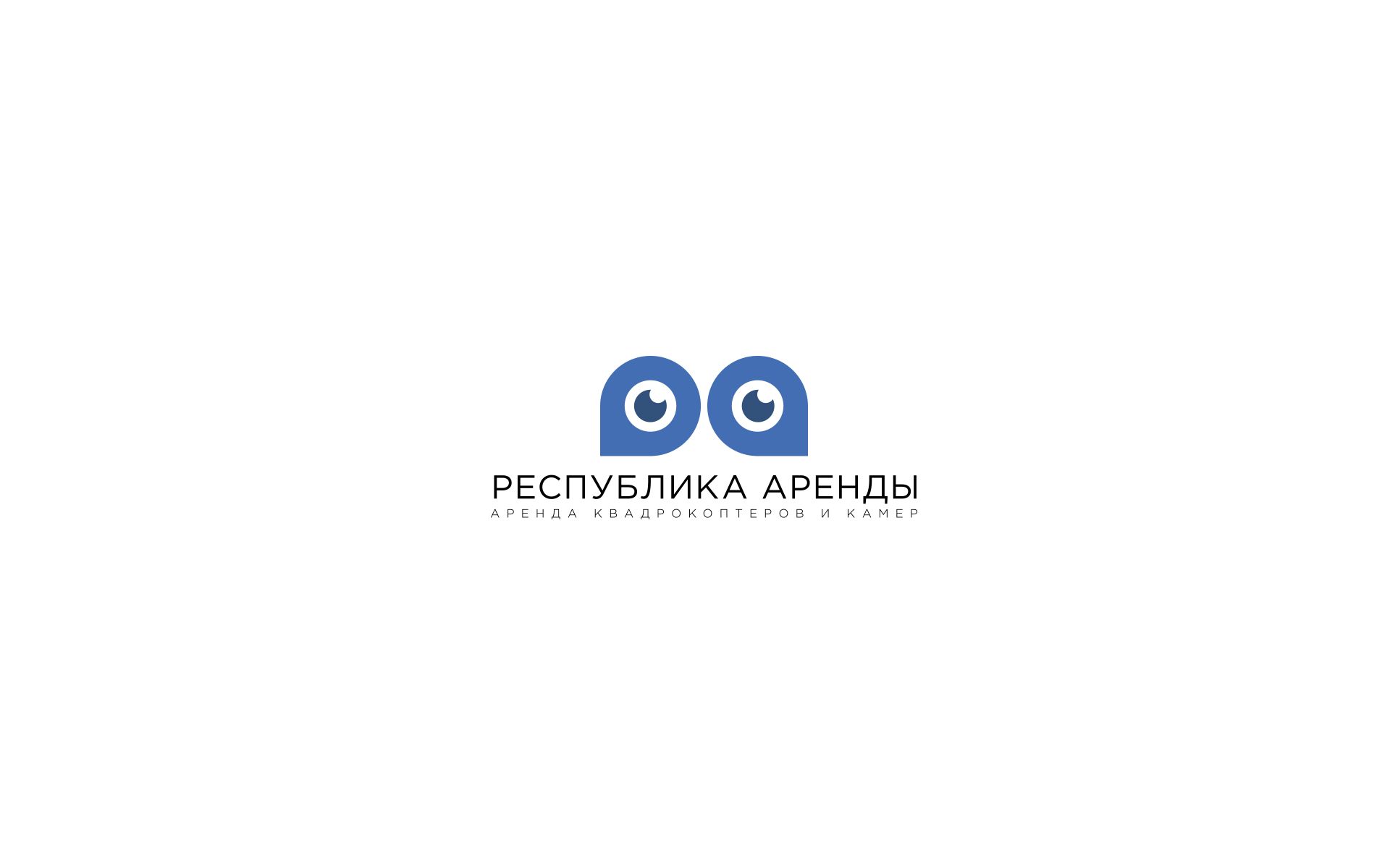 Логотип для компании по аренде квадракоптеров - дизайнер U4po4mak