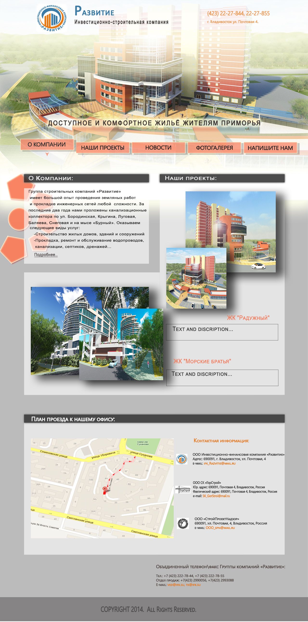 Имиджевый сайт для строительной компании - дизайнер WebDias
