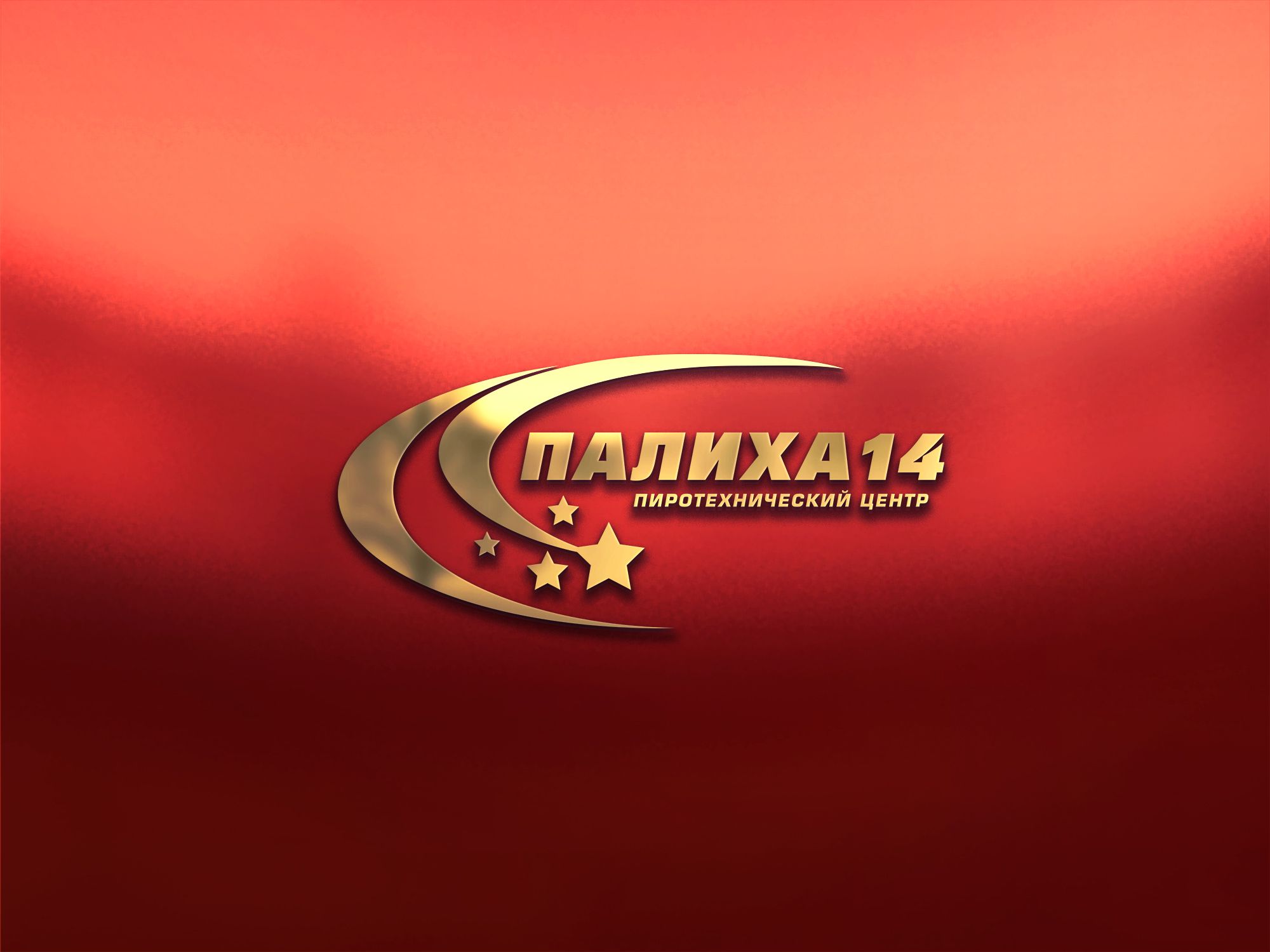 Логотип для пиротехнического центра - дизайнер U4po4mak