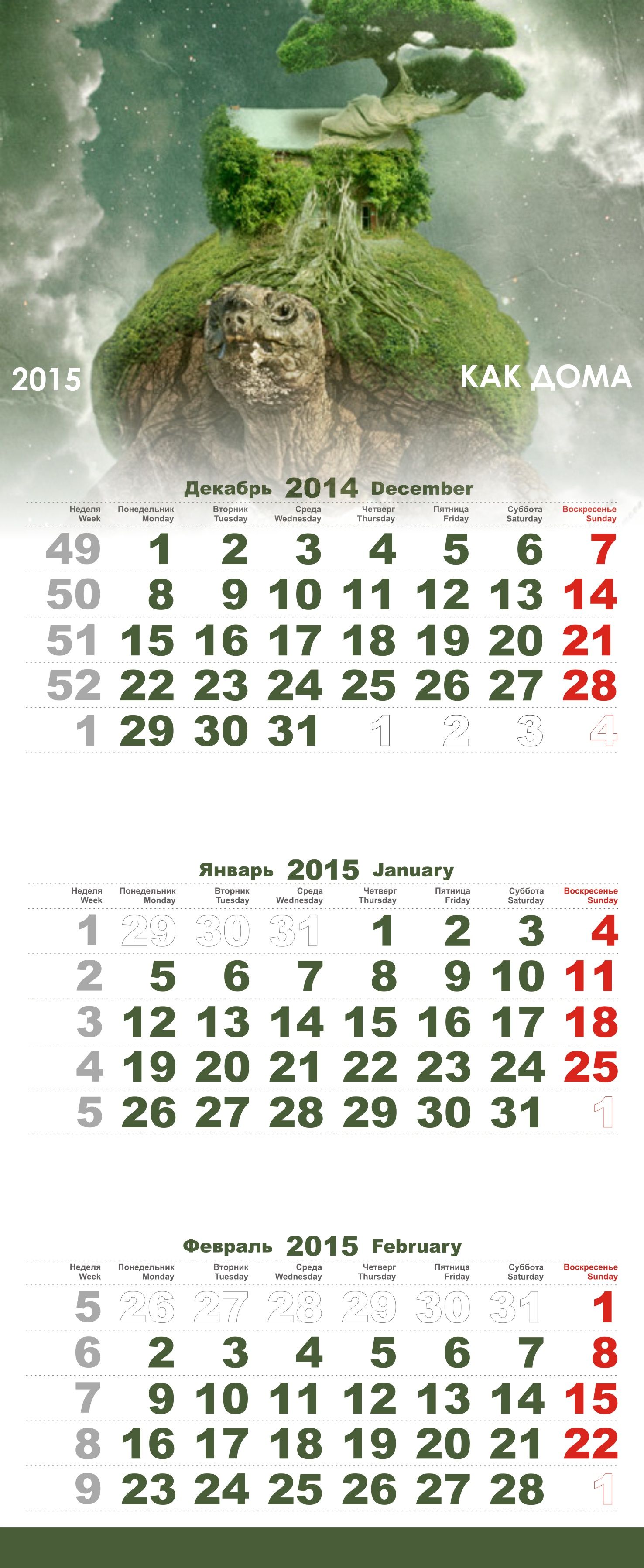 Макет квартального календаря - дизайнер Natalia_SG