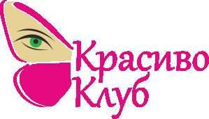 Красиво Клуб (логотип) - дизайнер aleksaydr_p