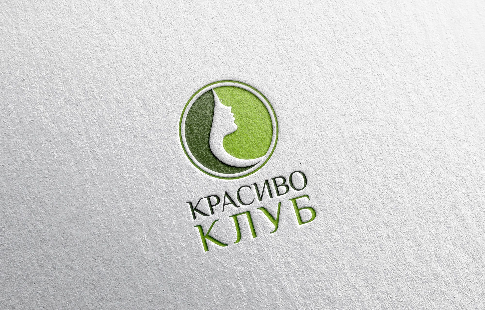 Красиво Клуб (логотип) - дизайнер Alphir