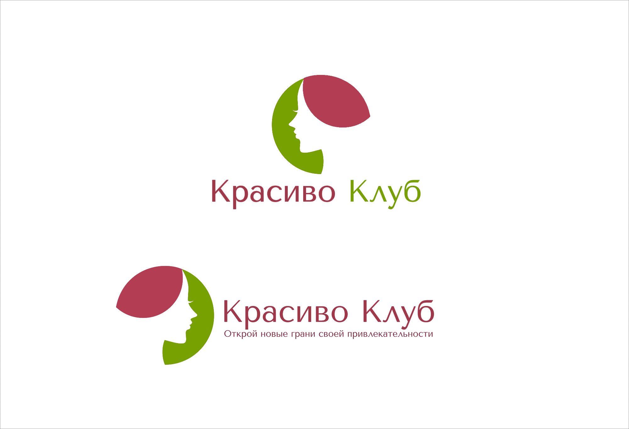 Красиво Клуб (логотип) - дизайнер katarin