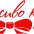 Красиво Клуб (логотип) - дизайнер Rusfil