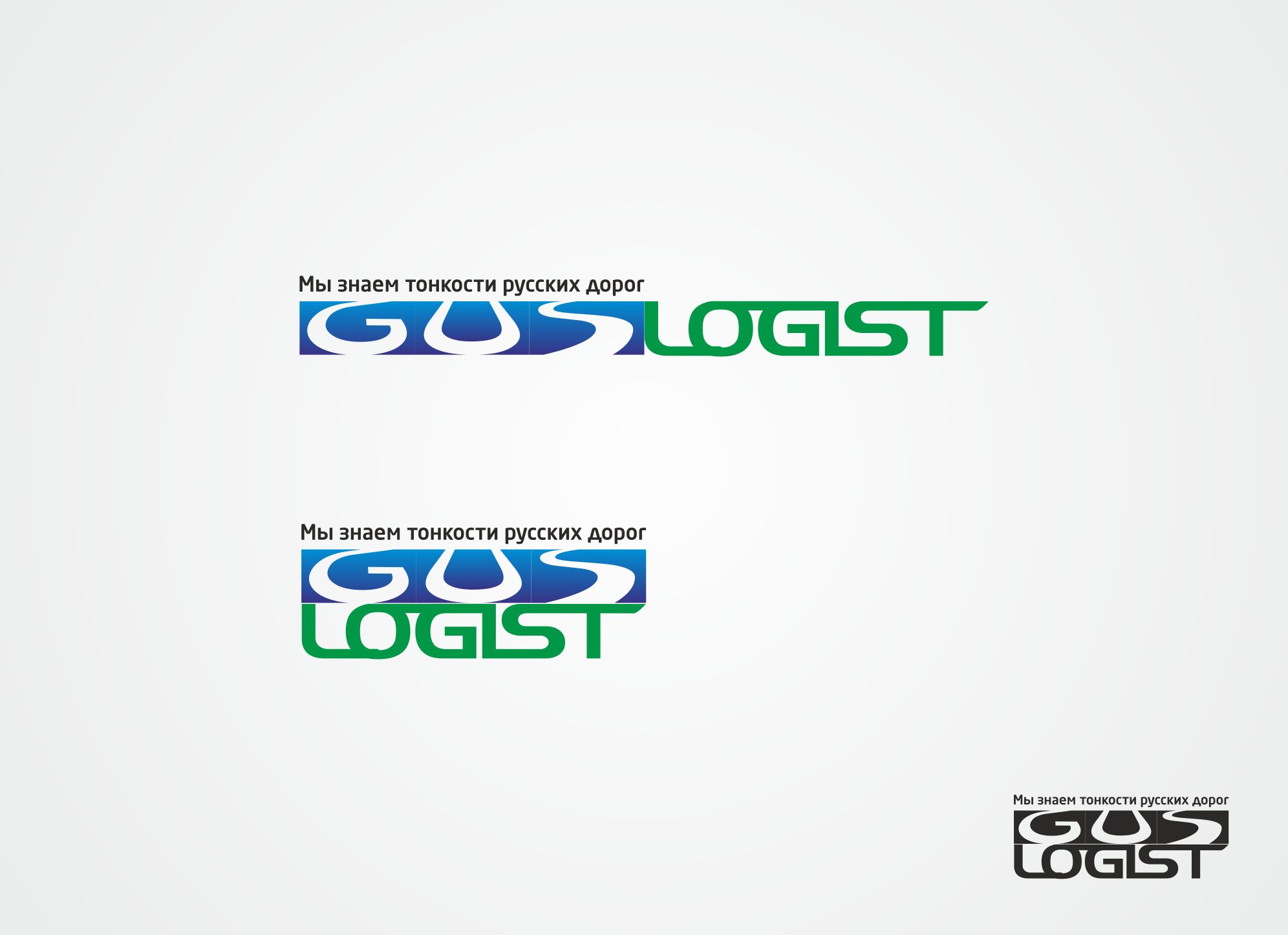 Логотип для транспортной компании - дизайнер IGOR-GOR