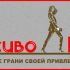 Красиво Клуб (логотип) - дизайнер Dimaniiy