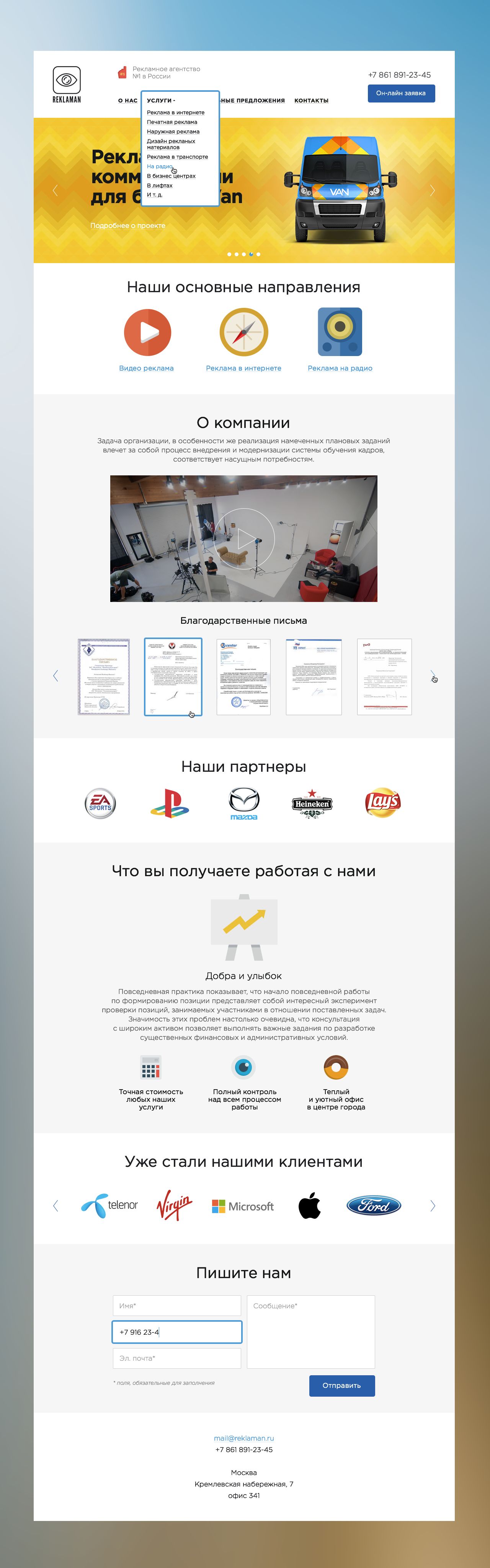 Дизайн сайта рекламного агентства - дизайнер adeksovich