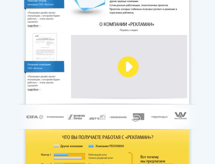 Дизайн сайта рекламного агентства - дизайнер IrinaKaoma
