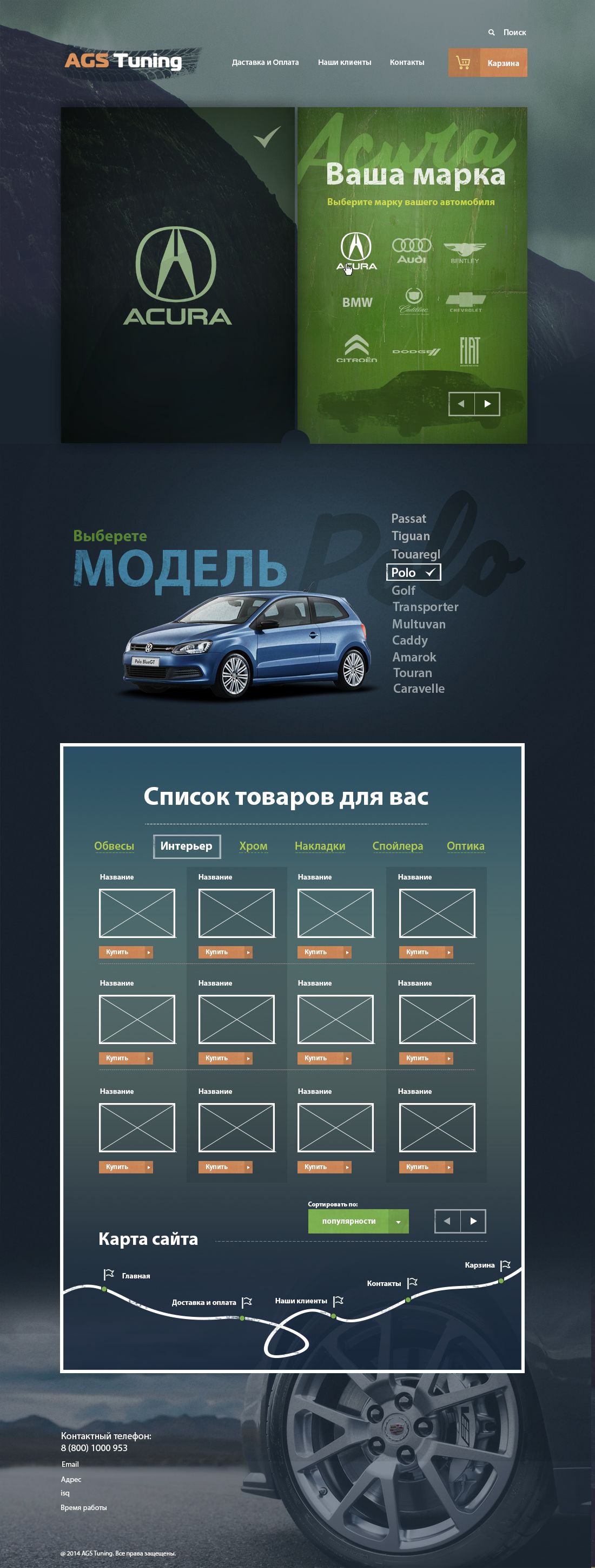 Дизайн для интернет-магазина автозапчастей - дизайнер Daaa_RBK