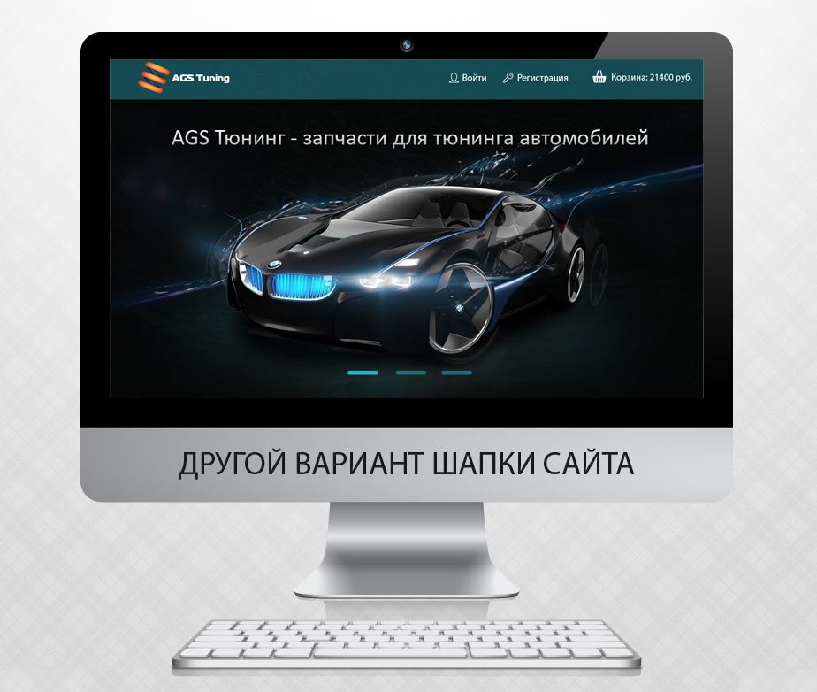 Дизайн для интернет-магазина автозапчастей - дизайнер exes_19