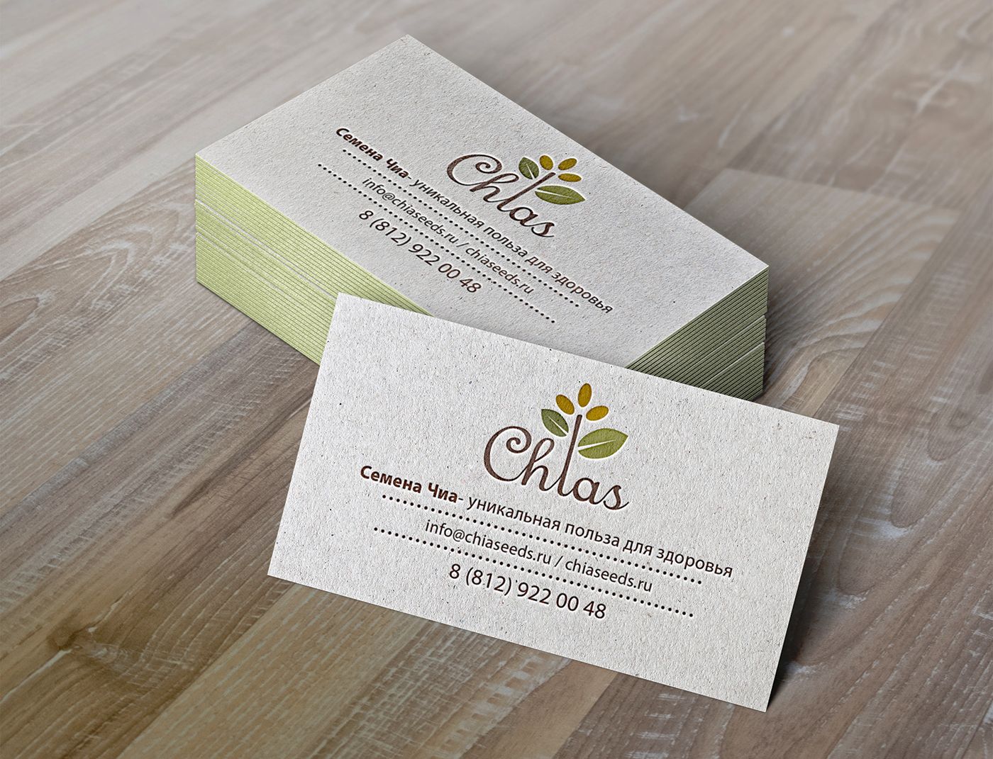 Логотип для компании Chias. Органические продукты. - дизайнер Tatta_21