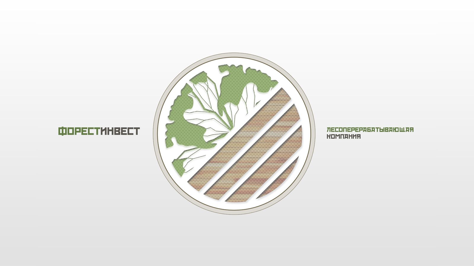 Логотип для лесоперерабатывающей компании - дизайнер Budin_Oleg