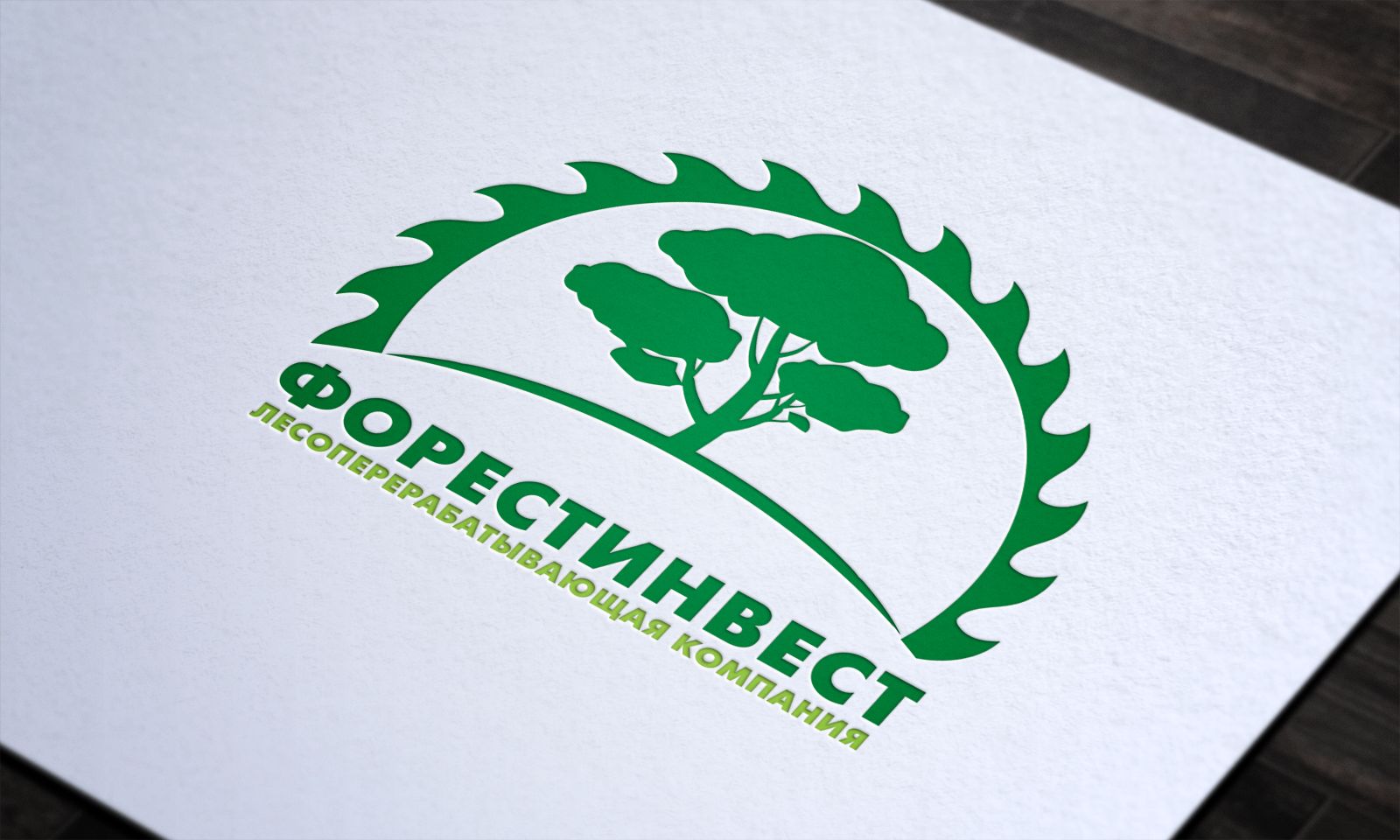 Логотип для лесоперерабатывающей компании - дизайнер Splayd