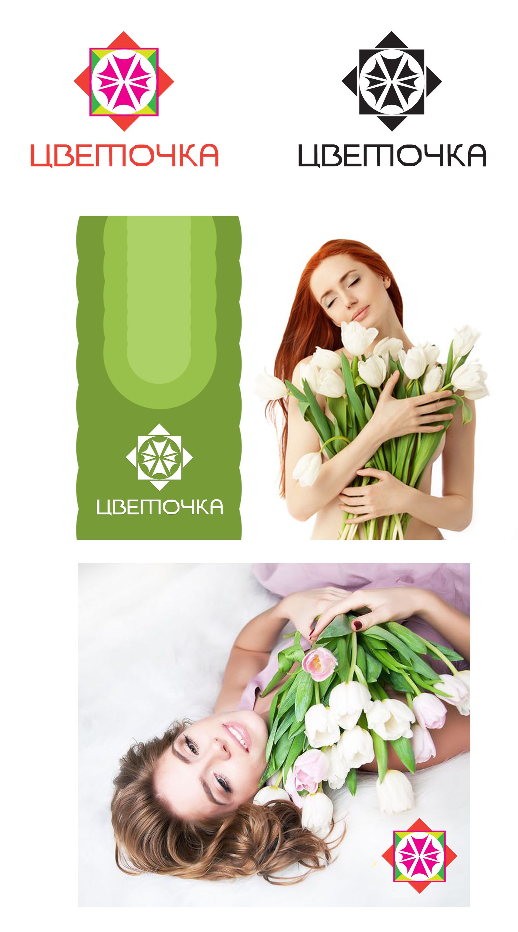 Логотип для сети цветочных магазинов - дизайнер harchenya