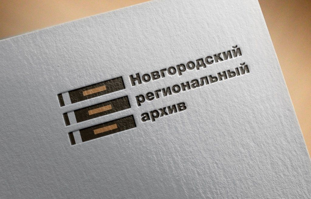 Логотип и фирменный стиль архива - дизайнер Antonska