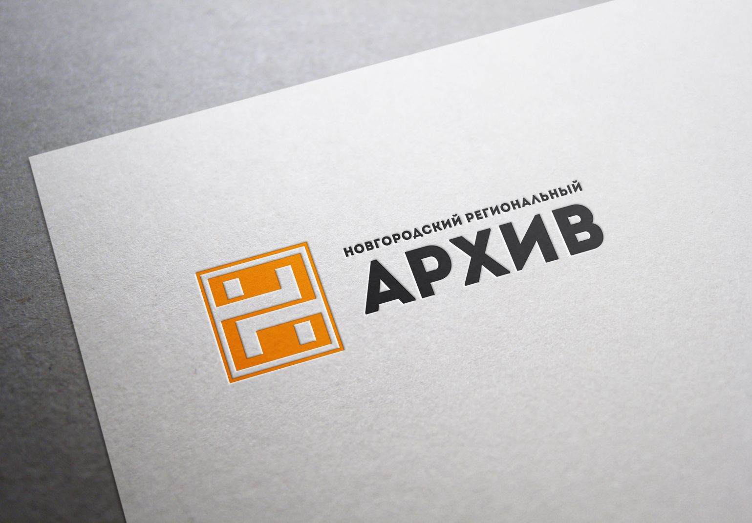 Логотип и фирменный стиль архива - дизайнер andyul