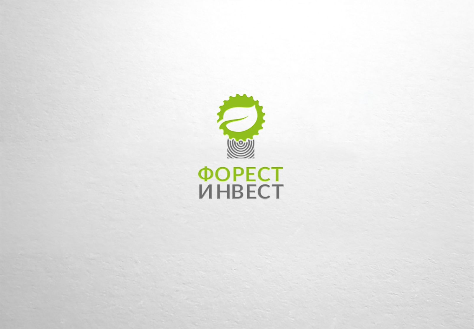 Логотип для лесоперерабатывающей компании - дизайнер dron55