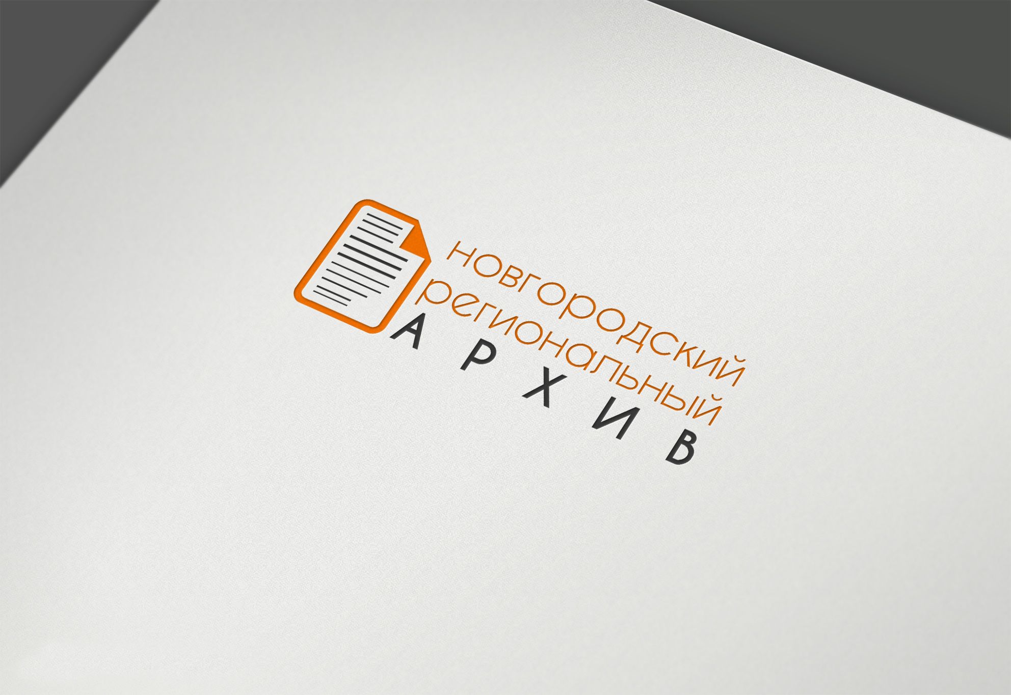 Логотип и фирменный стиль архива - дизайнер comicdm