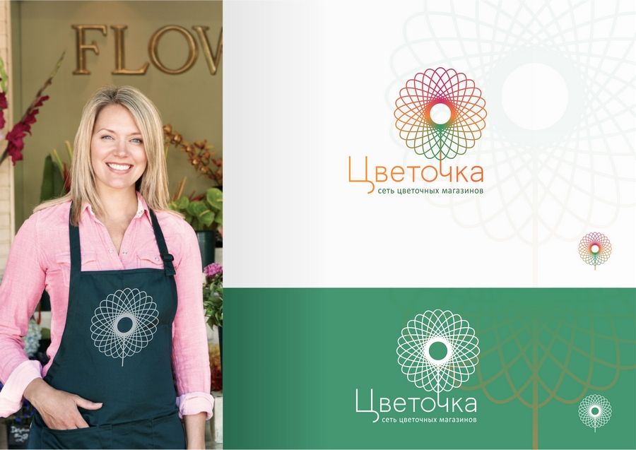 Логотип для сети цветочных магазинов - дизайнер elenizuvaari
