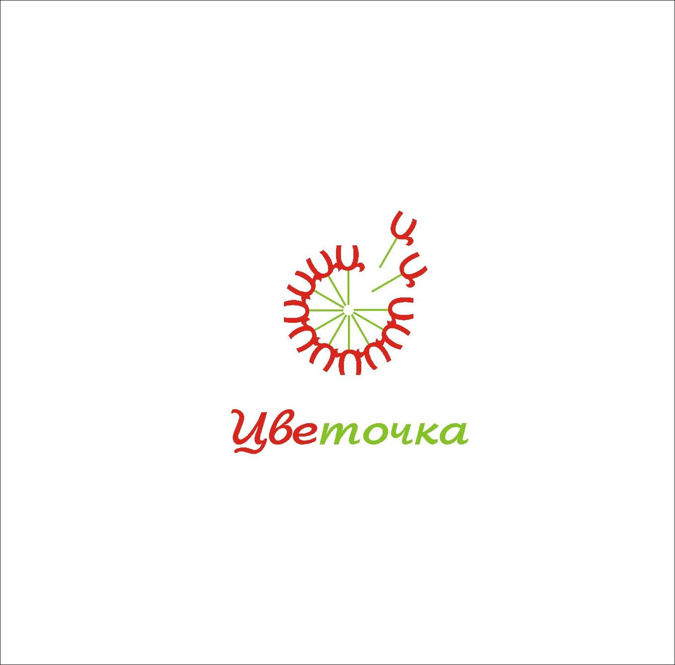Логотип для сети цветочных магазинов - дизайнер radchuk-ruslan