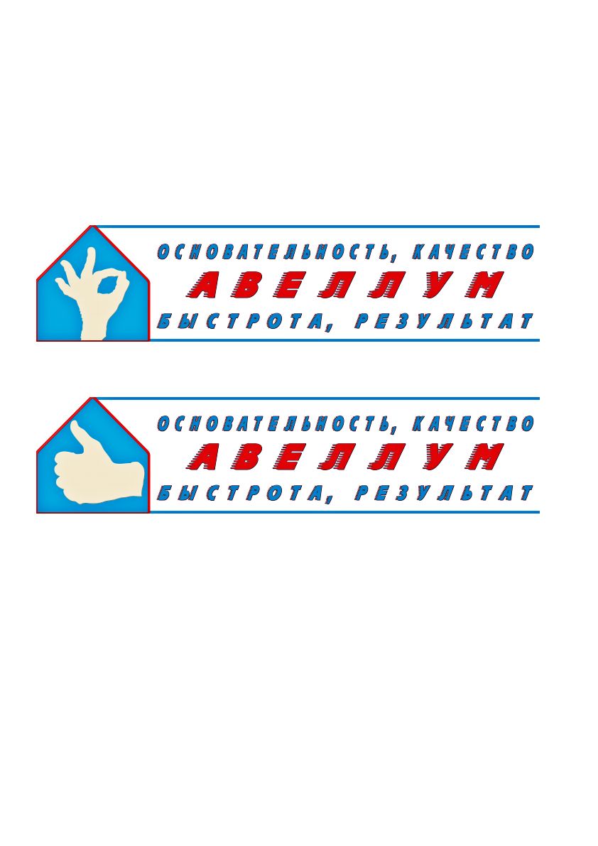 Логотип для агентства недвижимости - дизайнер AnNat
