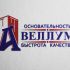 Логотип для агентства недвижимости - дизайнер pozdeev1488