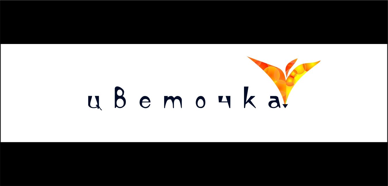 Логотип для сети цветочных магазинов - дизайнер diaskidiruli
