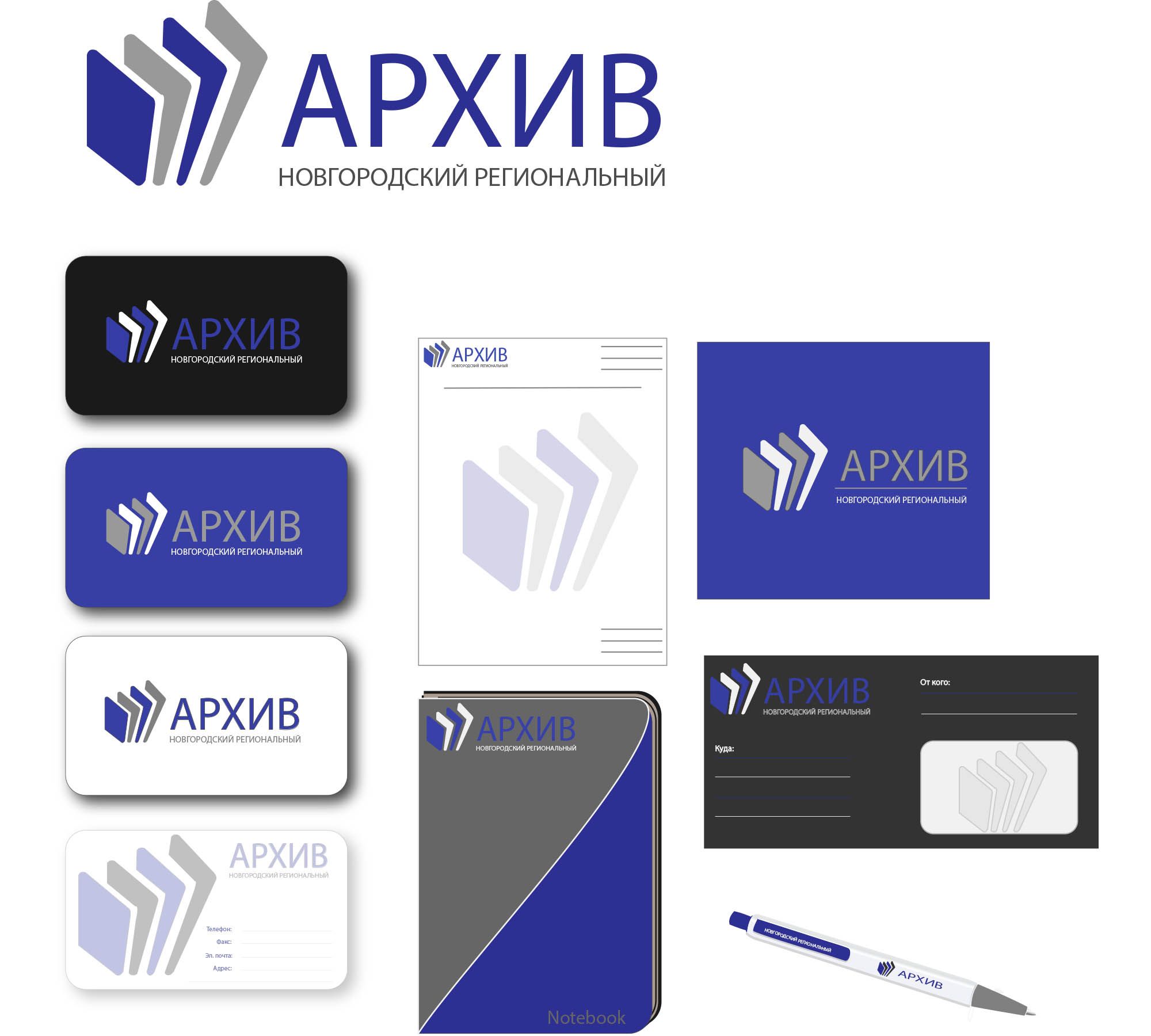 Логотип и фирменный стиль архива - дизайнер ripsime_mirzoya