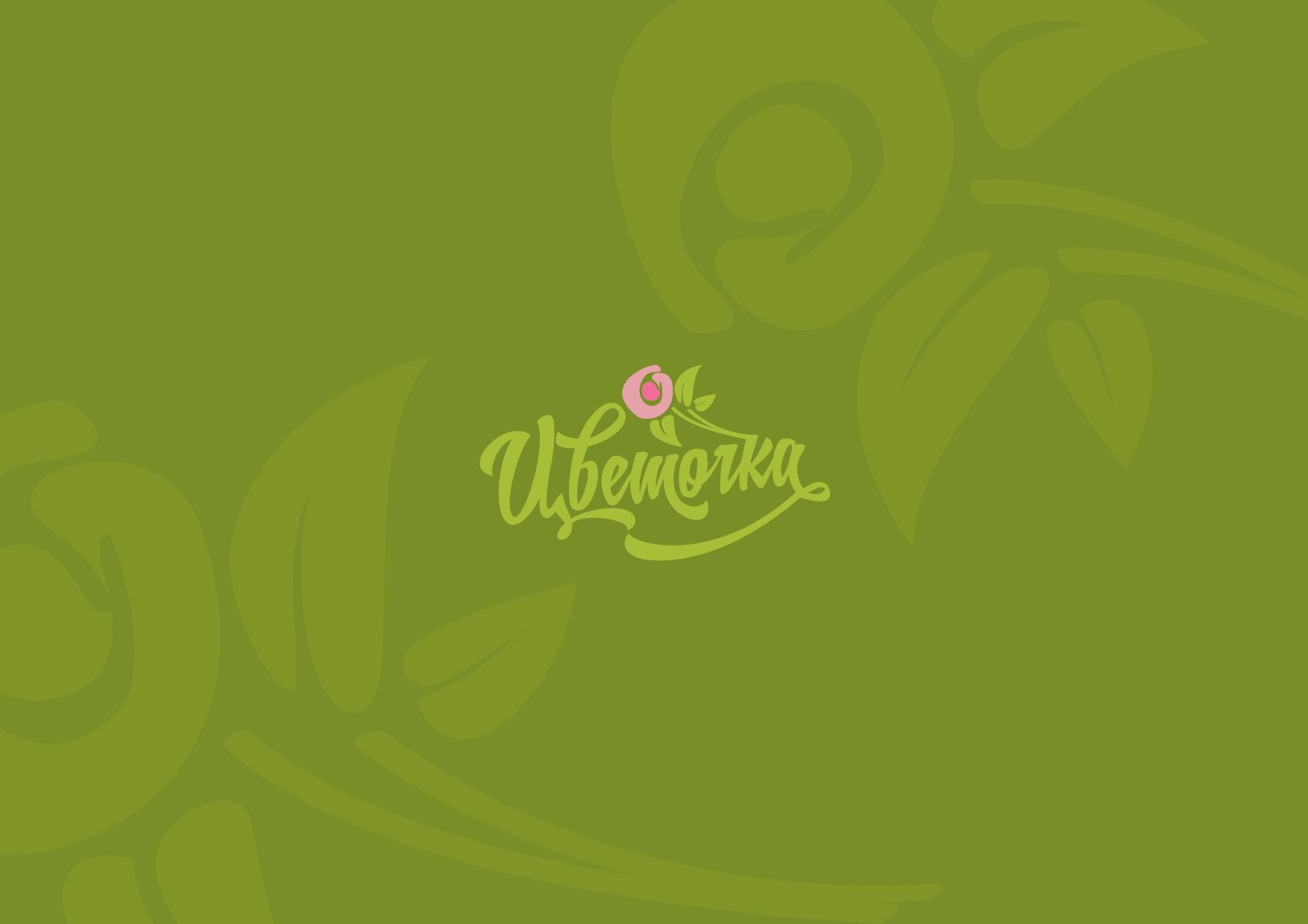 Логотип для сети цветочных магазинов - дизайнер Ula_Chu