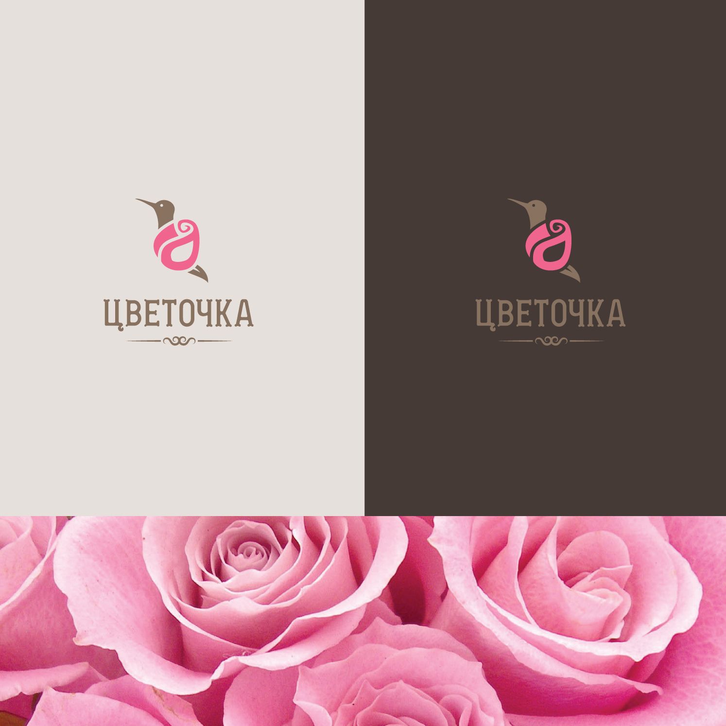 Логотип для сети цветочных магазинов - дизайнер Allepta