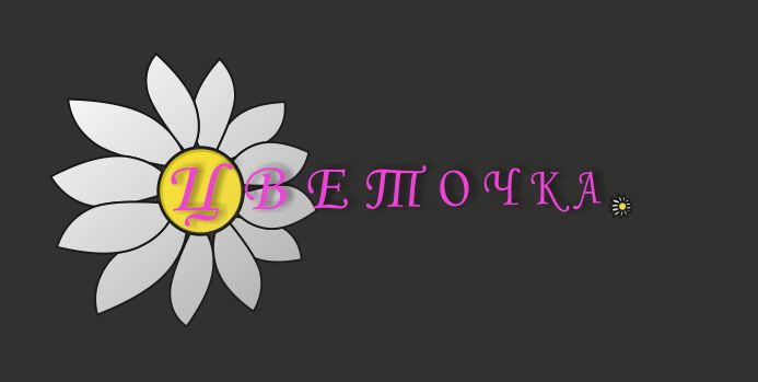 Логотип для сети цветочных магазинов - дизайнер djei