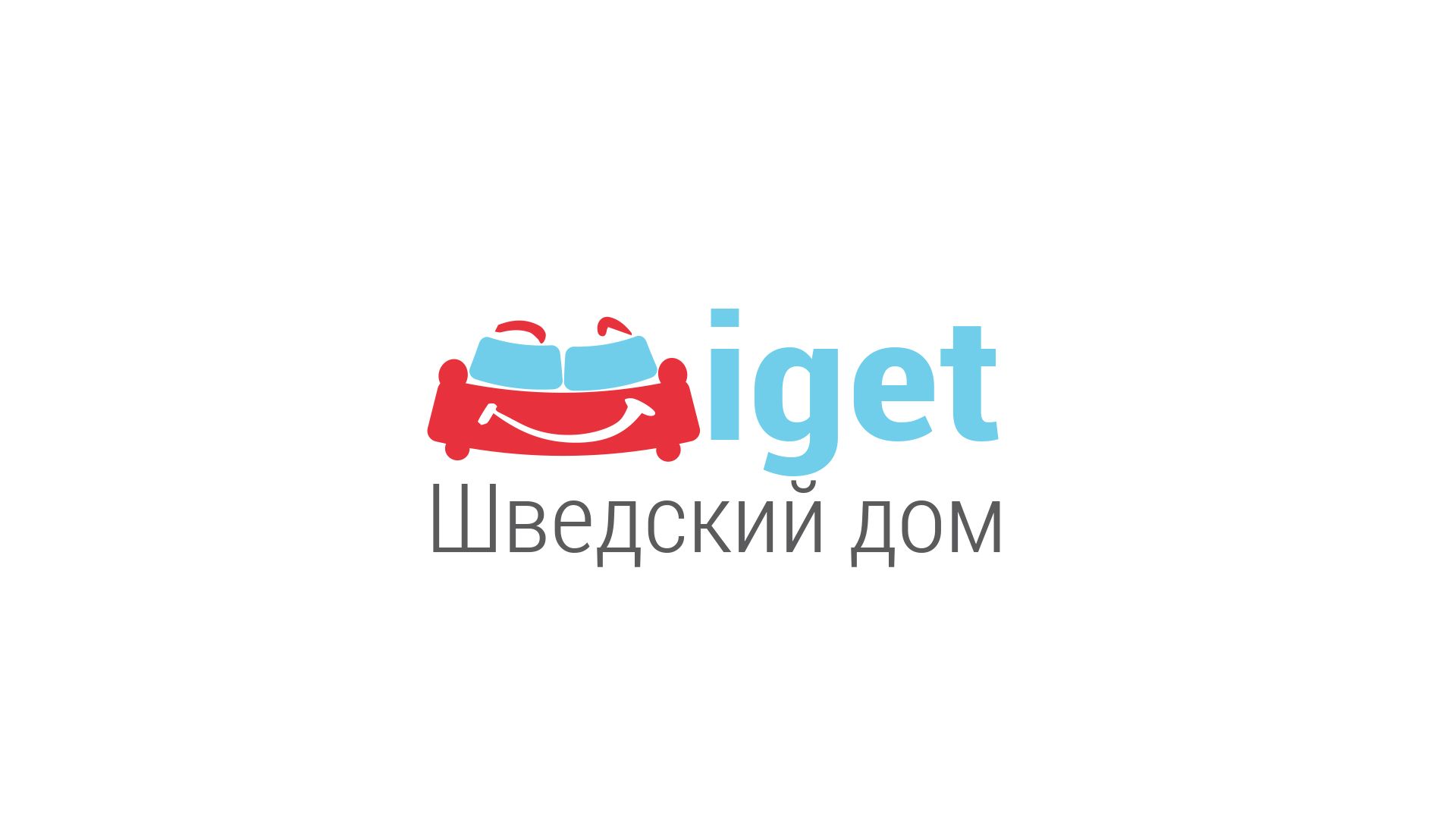 Логотип и фирменный стиль для Iget Шведский дом - дизайнер italky