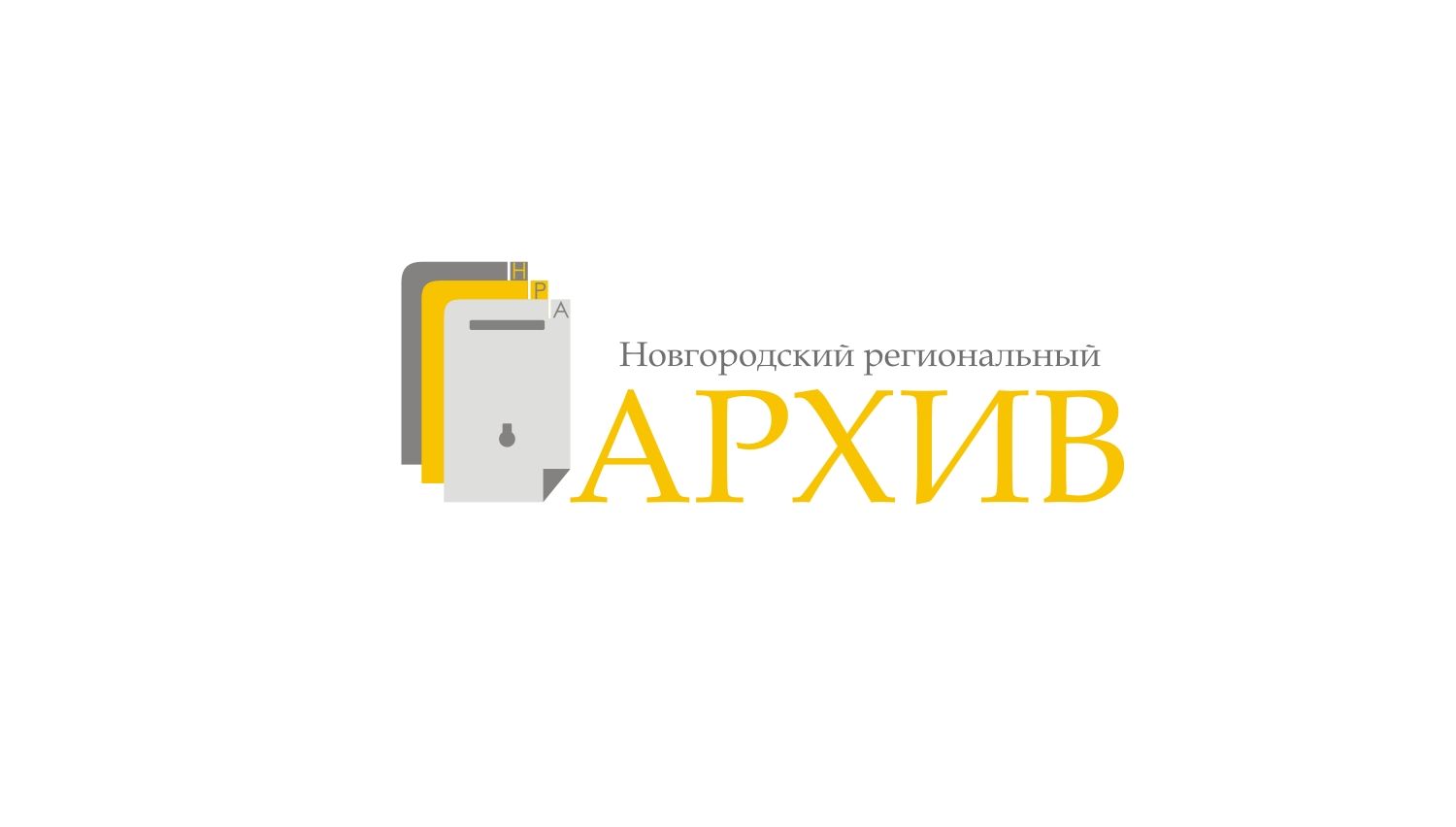 Логотип и фирменный стиль архива - дизайнер markosov